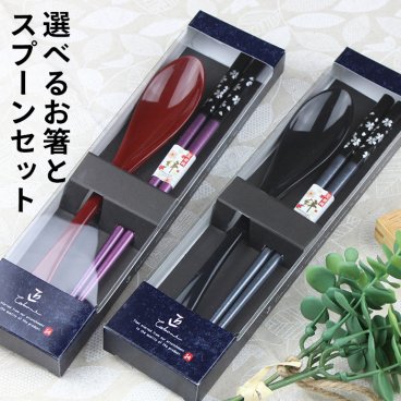 お箸とスプーンのセット 銀桜舞 紙箱入り 日本製 ◆彫刻名入れ可能 敬老の日 父の日 母の日 ギフト お箸セット コンビセット
