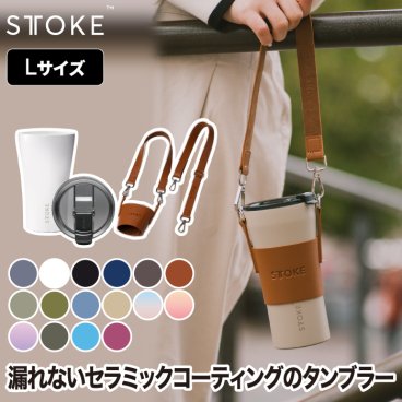 タンブラー おしゃれ L 355ml STTOKE 直飲み 蓋付き フタ セラミック コーティング マグカップ 真空 コップ 保温 保冷 広口 ステンレス お湯 大人 コンパクト 軽量 テイクアウト オフィス アウトドア キャンプ スポーツ 運動会 北欧 雑貨 かわいい 新生活 ストラップ 【選べる特典付】 