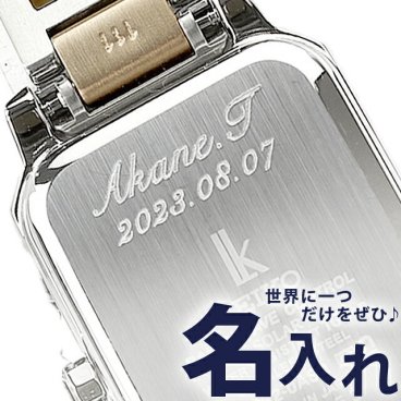 腕時計 名入れ 刻印 サービス 誕生日のお祝いや記念日のプレゼントに♪ 記念品 入学 卒業 就職 母の日