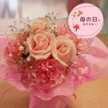 031 ちょっとしたプレゼントに★【花瓶付きブーケ／ピンク】お花 花 生花 花束 ブーケ フラワーアレンジメント ミニブーケ お祝い 誕生日 結婚祝い 出産祝い ホワイトデー バレンタイン 父の日 母の日 敬老の日 記念日 結婚記念日 送別 退職 入学 卒業 開店祝い 周年祝い プレゼント ギフト 贈り物