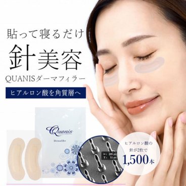 【お試し1セット】目の下のたるみ ニードルパッチ 針美容液 目元 貼ったまま 目元パック 目元パッチ マイクロニードルパッチ 目元 針 パック 目元ケア ヒアルロン酸 目元たるみ シワ ほうれい線