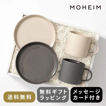 モヘイム×HYACCA限定ギフトボックス マグカップ プレート MOHEIM CUP BOX / サンドホワイト＆ブラック 結婚祝い 新築祝い ペア 食器 セット プレゼント 　お祝い シンプル　実用的　気が利く　　縁起がいいもの　おしゃれ　式なし　ハイブランド　ペアマグカップ　ペアプレート　ハイセンス　12000円　　クリスマス