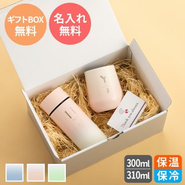 タンブラー マグボトル マイボトル 水筒 セット 名入れ 即日発送 保温 保冷 コップ サーモ ステンレス ステンレスタンブラー ペア ペアギフト ギフト プレゼント 真空断熱 ケータイマグ ステンレスボトル おしゃれ かわいい 実用的 タンブラー310ml ボトル300ml TK6B