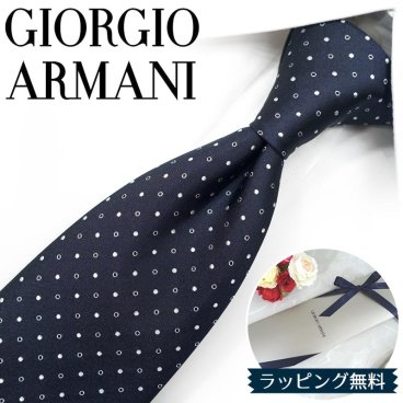 ジョルジオ アルマーニ ネクタイ GIORGIO ARMANI GA6 ダークネイビー/パールグレー 8cm幅 アルマーニネクタイ ネクタイ ブランド/高級/セール 新作/バースデー/誕生日/お祝い クリスマス/バレンタイン/成人祝い 父の日/入社祝い/就職祝い