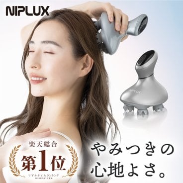 【NIPLUX公式】正規品  NIPLUX HEAD SPA ヘッドスパ 頭皮マッサージ器 ヘッドマッサージ機 頭皮マッサージャー 頭皮ケア 頭皮エステ マッサージ器 美容家電 振動 プレゼント ギフト