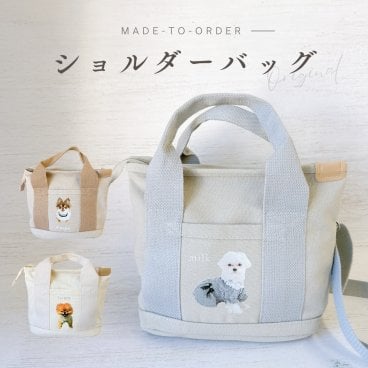 【お好きなお写真で作れる♪】ショルダーバッグ オリジナル トートバッグ お散歩バッグ オリジナルグッズ ギフト プレゼント 愛犬グッズ うちの子グッズ アルバム 記念 母の日 うちの子 プレゼント 名入れ 写真入れ