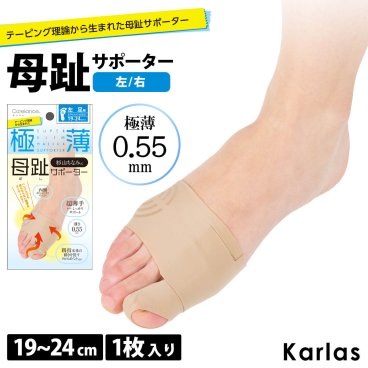母趾サポーター 杉山ちなみ式 極薄  左右別売り 日本製 外反母趾 サポーター 靴下 矯正 グッズ 外反拇指 砂山靴下 Carelance karlas 敬老の日 プレゼント ギフト