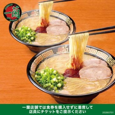 一蘭　大切な方と最高の一杯