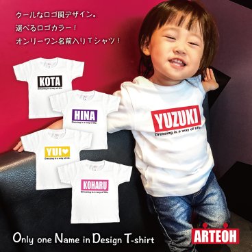 【名入れ】《名前 サイズの選べる》 名前入り 子供服 Tシャツ　Tシャツ