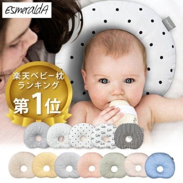 枕 子供 まくら ピロー 子供まくら 小顔 頭の形 エスメラルダ インサート式ドーナツ枕 日本製 