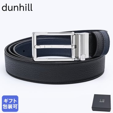 ダンヒル dunhill ベルト 30mm ラウンドローラーバックル グレインレザー メンズ ブラック ネイビー ストリンガシステム対応 DU24F4T22PO001 英国 送別会 誕生日 お中元 結婚祝い 結婚式 彼氏 息子 夫 男性 高級 父の日 母の日【スペシャルラッピング660円(別売り)】 即日発送 彼氏 ベルト ホワイトデー