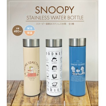 スヌーピー 保冷 保温 直飲み ステンレス 水筒 480ml かわいい おしゃれ キャラクター