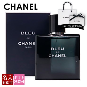 シャネル CHANEL ブルー ドゥ シャネル BLEU DE CHANEL オードトワレ EDT 50ml 香水 メンズ フレグランス 男性用 ブランド 正規品 新品 ギフト プレゼント 人気