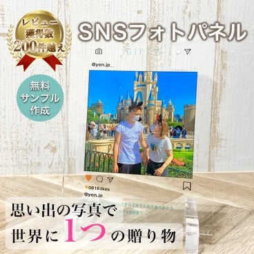 ☆5レビュー200件以上【アクリルフォトパネル A01】彼氏 彼女 プレゼント 誕生日 記念日 カップル 恋人 SNS インスタ感動 嬉しい 喜ぶ 名入れ オーダーメイド オリジナル フォトフレーム 写真 プリント フォト 写真立て 流行 人気 引退 高校 大学 卒業 部活 友達 家族 結婚 出産 祝い 旦那 夫 奥さん 妻 嫁 ギフト ウエディング クリスマス【商品番号：A01】
