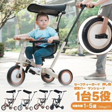 子供用三輪車 5in1 乗用玩具 ベビーカー キッズバイク キックバイク 自転車 安全バー付き 手押し棒 サンシェード付き 幼児用 子ども 1歳から5歳 散歩 アウトドア 室内 軽量 コンパクト 組立簡単 おもちゃ 乗り物 可愛い 出産祝い 誕生日 孫 ベビー 男の子 女の子