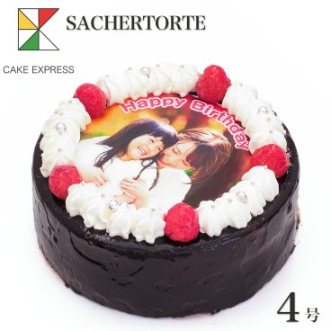 写真ケーキ ザッハトルテ チョコレートケーキ ラズベリーデコレーション 4号 バースデーケーキ 誕生日ケーキ フォトケーキ イラスト プリント 2～3名様用 大人 男性 サプライズ 冷凍