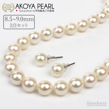 あこや真珠 パール ネックレス 2点セット 8.5-9.0mm イヤリング / ピアス ホワイト 鑑定書 冠婚葬祭 フォーマル アコヤ パール 真珠 記念日 プレゼント 女性 卒業式 入学式