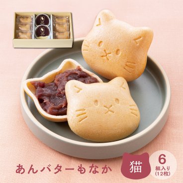 お中元 ギフト お祝い 【あんバター最中 猫】6組入り 出産内祝い 結婚内祝い 最中 あんこ バター 入学内祝い 快気祝い 初節句 成人式 お返し プレゼント もなか 人気 御礼 おかえし お中元 ブライダル 結婚式 結婚 うちいわい クリスマス ギフトセット 手土産 おもたせ ねこ ネコ neko