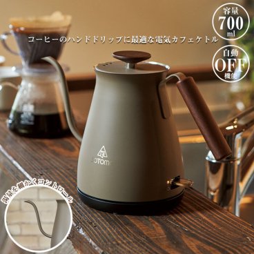 電気ケトル 700ml 細口 おしゃれ ケトル 電気カフェケトル 電気ポット グレー ハンドドリップ コーヒードリップ ステンレス コーヒー用 スリムノズル ドリップポット やかん 湯沸かし コーヒーケトル かわいい 電気 コーヒー ポット 湯沸し 湯沸かし器 新生活 一人暮らし
