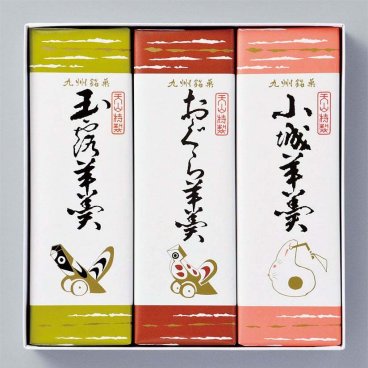 【定番商品！】小城羊羹3本入ギフト【小城羊羹】小豆 おぐら 玉露 詰合せ 和菓子 羊羹 特製羊羹 絶品スイーツ 贈り物 九州銘菓 