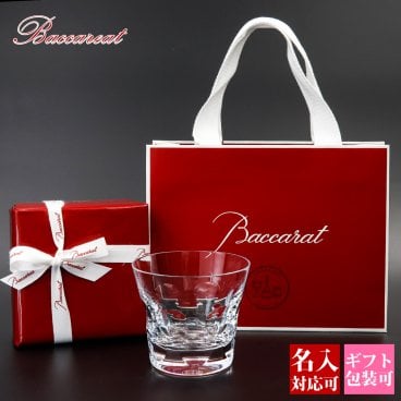 【名入れ】【正規紙袋 無料】 バカラ グラス 名入れ ベルーガ タンブラー 200ml 1客 単品 1個 2811813 ハイボール ロックグラス タンブラー コップ 食器 ガラス クリスタル baccarat ギフト プレゼント 