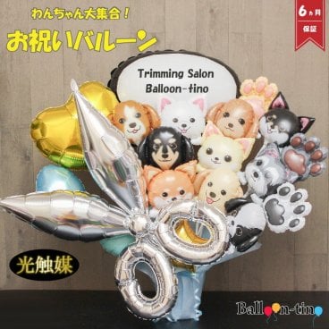 開店祝い  ペット 犬 猫 バルーン バルーンギフト バルーン電報 ペットサロン 卓上  名入れ  花 祝電 電報  フラワー サロン 猫  動物病院 トリミングサロン ドッグカフェ お祝い 光触媒  入園 入学 フラワーギフト バルーンフラワー 風船 pet1614