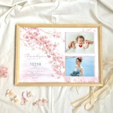 子育て感謝状 　「さくら」フレームタイプ　両親贈呈品　両親プレゼント　結婚式準備　プレ花嫁　少人数