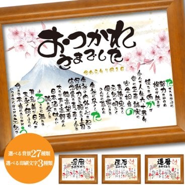 退職 名入れ お祝い プレゼント 男性 女性 退職記念品 定年 退職 定年退職 男性定年退職祝い プレゼント 職場 上司 父 母 ラッピング無料