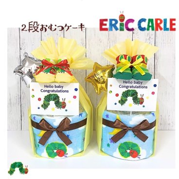 【はらぺこあおむし2段おむつケーキ】出産祝い 名入れ可能 送料無料 刺繍おむつケーキ はらぺこあおむし ベビーソックス ERIC CARLE エリックカール 知育玩具 ウォッシュタオル パンパース 男の子 女の子 2段 名前入れ 名入れ 名入れ刺繍 ベビー 赤ちゃん