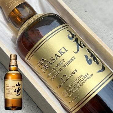 名入れ彫刻 山崎12年ウイスキーボトル ウイスキー 還暦祝 退職祝 高級 父の日 お酒 プレゼント ギフト 名前入り お祝い おしゃれ 男性 女性 誕生日 結婚祝い 感謝 記念日 古希 退職 設立 開業