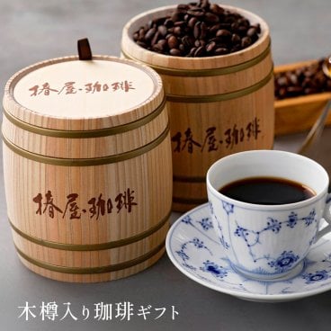 【送料無料】木樽入り珈琲ギフト