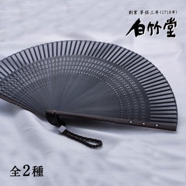 ［名入れ］【螺鈿親黒檀60間-紳士- 扇子セット】｜ 縁起物 伝統工芸 父の日 お祝い 還暦祝い 退職祝い 誕生日祝い 記念日 男性 メンズ 名前入り プレゼント ギフト
