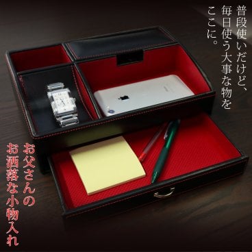 男性 プレゼント お父さんのお洒落な小物入れ スマホ 眼鏡 時計ケース 『オーバーナイター』 収納 トレイ メンズ【ギフト 退職 父の日 誕生日 還暦 喜寿 古希 お祝い】