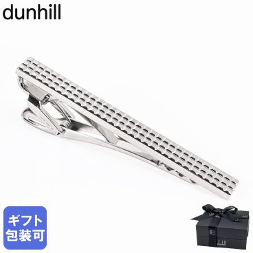 ダンヒル dunhill ネクタイピン タイピン タイバー タイクリップ ホブネイル メンズ シルバー DU25FYS8103040 英国 送別会 誕生日 お中元 結婚祝い 結婚式 彼氏 息子 夫 男性 高級 父の日 母の日【スペシャルラッピング660円(別売り)】 即日発送 ファッション小物 ビジネス小物 ビジネス小物 ホワイトデー
