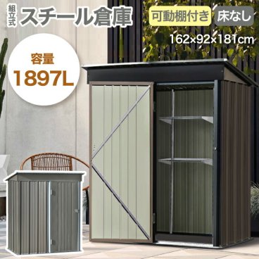 組立式 可動棚付き 床なし 物置 屋外 スチール 倉庫 戸外収納庫 物置き おしゃれ 大型 収納庫 屋外物置 防さび ベランダ 防水 ドア 屋外収納 ロック付き ガーデニング 庭 屋外 収納 物置き ゴミ置き場 マルチストッカー ガーデン 庭 田畑 農場 頑丈 大容量 おすすめ 人気