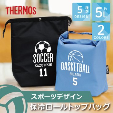 【名入れ】 サーモス 保冷バッグ バッグ 弁当バッグ 名前 ギフト 断熱構造 コンパクト ブラック ブルー 背番号 暑さ対策 卒団 記念品 部活 卒団式 引退 記念 バスケ バレー 卓球 テニス チーム 大容量 5L RFK-005 《 保冷ロールトップバッグ -スポーツデザイン- 》  翌営業日出荷