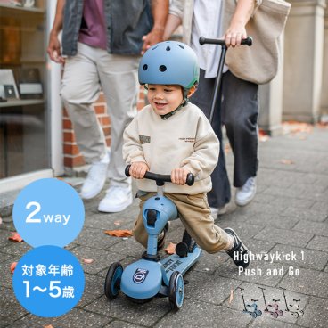 スクートアンドライド ハイウェイキック1 プッシュ＆ゴー[三輪車 おしゃれ キックボード 3輪 子供 キッズスクーター キックバイク ペダルなし自転車 バランスバイク バランススクーター ペダルなし 正規品] 即納