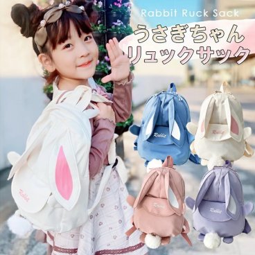 リュックサック おしゃれ かわいい 子供 うさぎ リュック レディース 女の子 デイパック ジュニア 幼稚園 小学生 男の子 女の子 アウトドア キッズ リュック バックパック クリスマスプレゼント【送料無料】