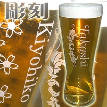 大人気！【日本製】名入れプレミアムビアグラス、プレミアムピルスナー、ビールグラス、オリジナルビアグラス（ブライダル、引出物、還暦祝い、古希祝、誕生日プレゼント、母の日や父の日のプレゼントに最適！）
