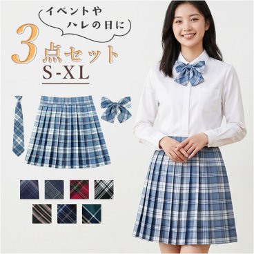 制服 プリーツスカート 通販 スカート 学生 スクールスカート チェックスカート レディース ボトムス 3点セット プリーツ スクール チェック 学生服 通学 ネクタイ ボウタイ リボンタイ 中学生 高校生 女子 女の子 女子高生 コスプレ かわいい
