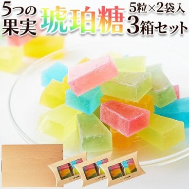 琥珀糖 2袋×3箱セット 繊細で優しい味わい！ いちご みかん レモン メロン りんご 宝石 かわいい SNC00010177