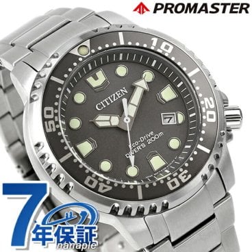 シチズン プロマスター MARINEシリーズ エコ・ドライブ ダイバー200m エコドライブ 腕時計 メンズ ダイバーズウォッチ ソーラー CITIZEN PROMASTER BN0167-50H アナログ パールグレー 記念品 ギフト プレゼント 実用的
