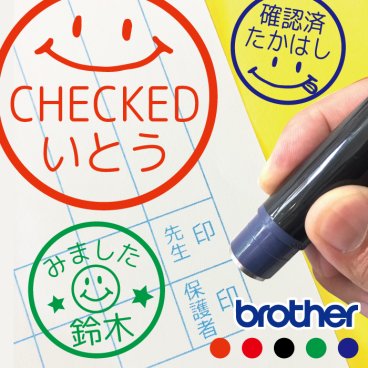 【スタンプ】みました 見ました スタンプ 名前入り はんこ ニコちゃん スマイル お名前スタンプ 卒園 先生 プレゼント シャチハタ式 ハンコ 手帳 オーダー 浸透印 名前 かわいい 認印 事務用 イラスト ききました スマイルマーク インク補充可能 記念 名入れ 入園 入学 印鑑 【複割B】