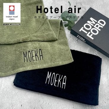 【名入れ 刺繍】今治タオル ホテルエアー フェイスタオル《大ネーム》(今治 タオル 名入れタオル ギフト プレゼント 誕生日 引出物 おしゃれ シンプル 綿100% 日本製 ホテル仕様 名前入り 高級 無地 吸水 名前入り 母の日 父の日 敬老の日) 77