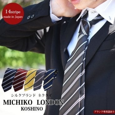 ネクタイ ブランド ミチコロンドン 正規品 ネクタイ ブランド 日本製 MICHIKO LONDON ストライプ おしゃれ グレー シルバー ワイン アオ ギフト プレゼント 就活 就職祝 誕生日 バレンタイン 