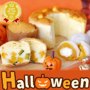 ハロウィン お菓子 詰め合わせ 2026 ばらまき おもしろい おすすめ 人気 大人向け 子供用 彼女 彼氏 赤ちゃん用おしゃれ ちょっとした ケーキ プレゼント プチギフト 限定 スイーツ おすすめ セット 大福 シフォンケーキ パウンドケーキ かぼちゃ カボチャ 冷凍 ギフト 500円以内 500円 洋菓子 和菓子 個包装 大量 ハロウィンパーティー おいもや