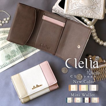 【新色】クレリア Clelia レディース 三つ折り財布 財布 ミニ財布 トリコロール マルチカラー 極小財布 コンパクトウォレット リベルテシリーズ 母の日 クリスマス クリスマスプレゼント