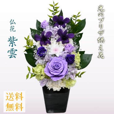 [プリザ お供え 花束]【プリザーブドフラワー 遺影】お手入れ不要のお供え花【紫雲】[光のプリザ仏花] 咲き続ける御供え花 送料無料 デンファレ３輪 和紫の蘭 パープル 明るい仏壇花 光の仏花 アレンジメント【遺影 お悔やみ】