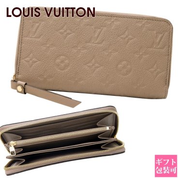 ルイヴィトン 長財布 レディース ジッピーウォレット M69034 モノグラム アンプラント トゥルトレール LOUIS VUITTON 財布 ラウンドファスナー 本革 レザー ブランド 新品 正規品 ギフト プレゼント