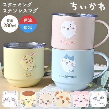 マグカップ ちいかわ ステンレスマグ 蓋付き 保温 保冷 280ml タンブラー コップ キャラクター ハチワレ うさぎ モモンガ くりまんじゅう ラッコ シーサー 古本屋 グッズ スタッキング フタ付き 小さめ 持ち手 取っ手付き かわいい おしゃれ プレゼント ギフト 大人 女子